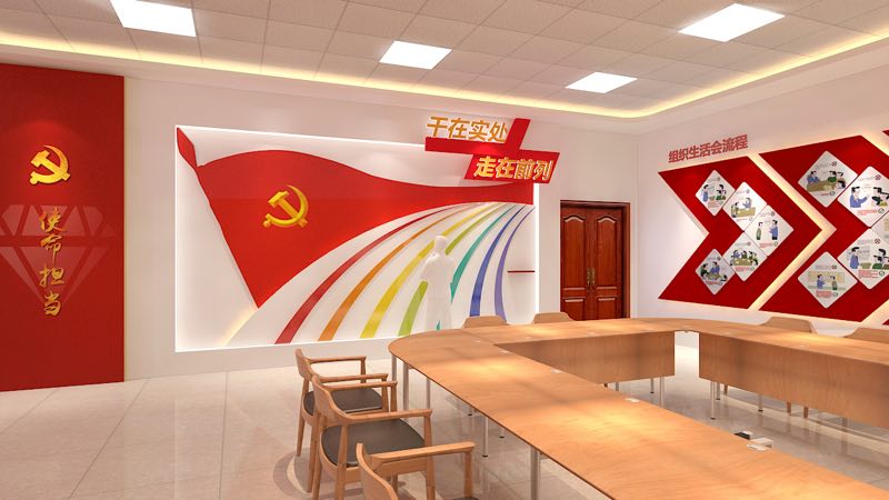 党校展馆华球球赛
