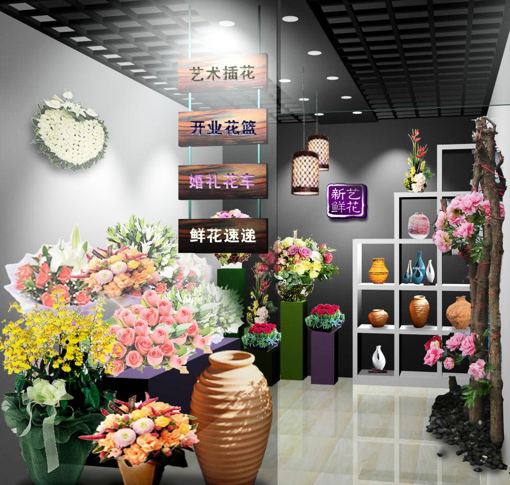 花店华球球赛效果图