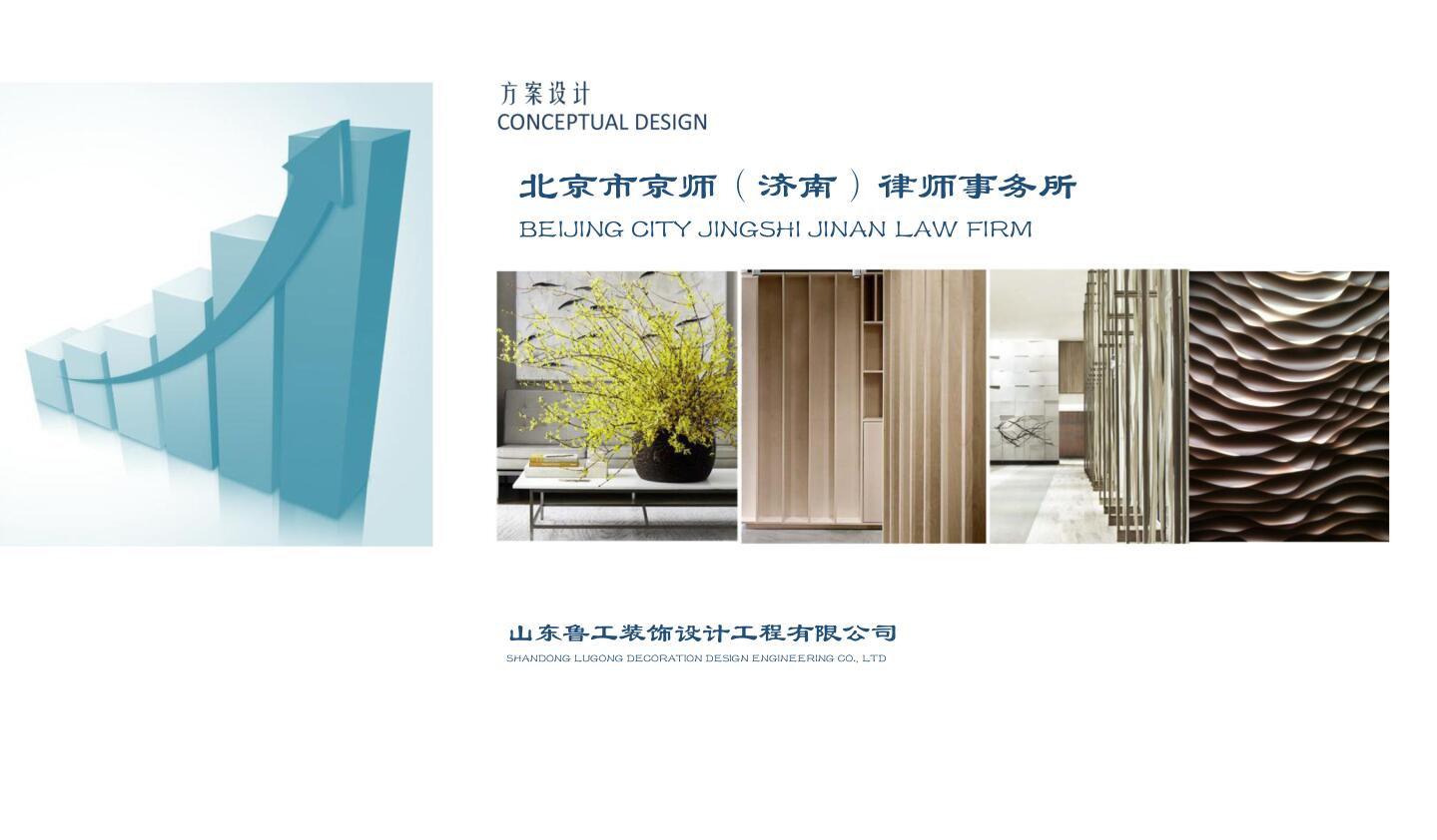 济南办公室华球球赛.jpg