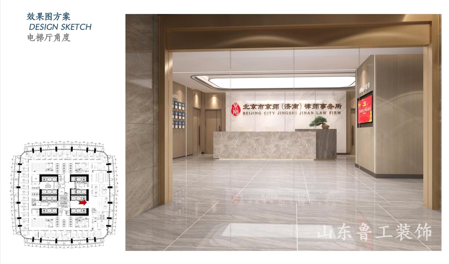 办公室华球球赛前台设计.jpg